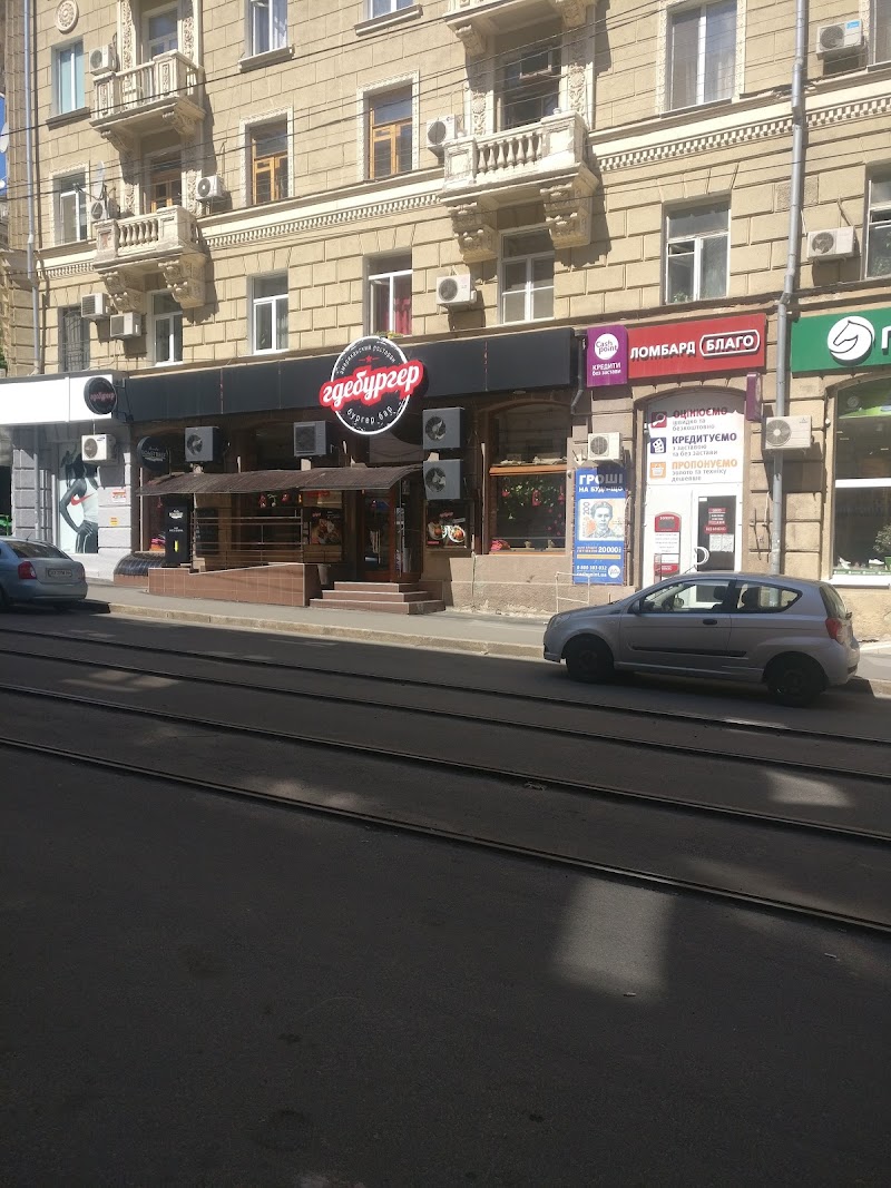 Гдебургер