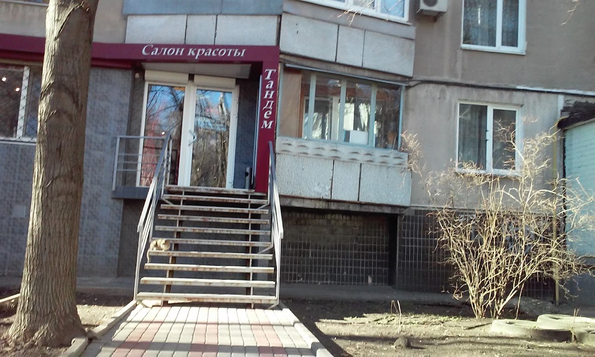 Тандем — Beauty
